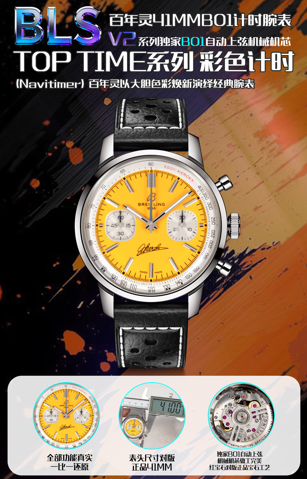 Breitling Navitimer Stainless steel Black dial 41 mm Chronograph BLS Factory Configuration 906973 1:1 Superclone