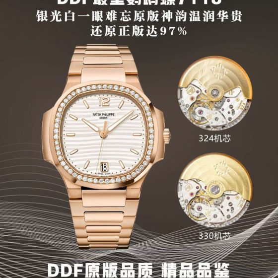 Patek Philippe Nautilus 7118 DDF Factory Configuration 66DF38 1:1 Superclone