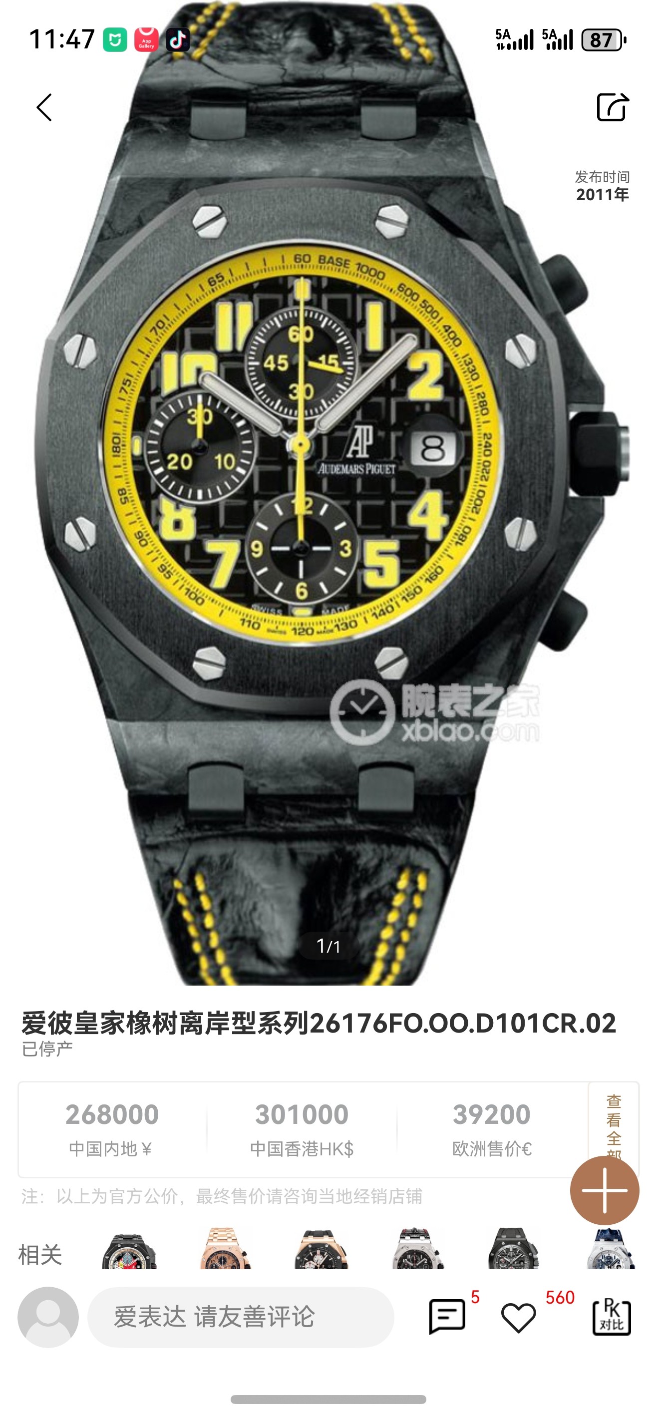 Audemars Piguet Royal Oak Offshore LS Factory Configuration E2BB88 1:1 Superclone - Image 3