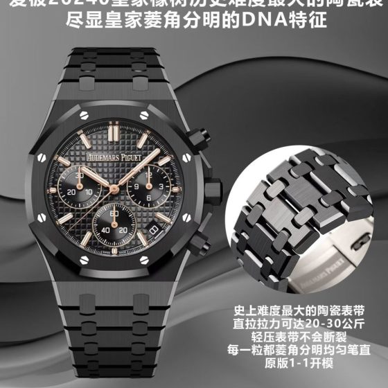 Audemars Piguet Royal Oak 26240 DDF Factory Configuration D1EF48 1:1 Superclone