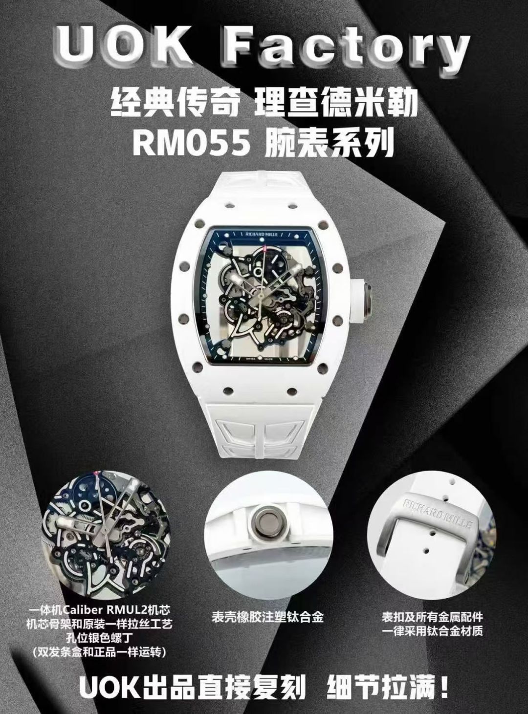 Richard Mille RM 055 Rubber strap 1:1 Superclone