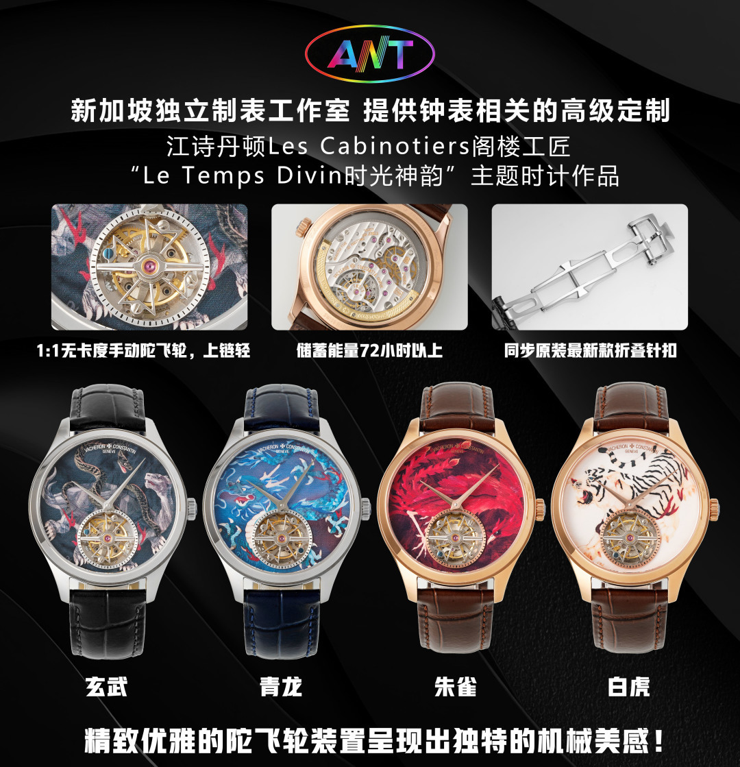 Vacheron Constantin Overseas 42 mm Tourbillon Manual-wind ANT Factory Configuration DECE42 1:1 Superclone