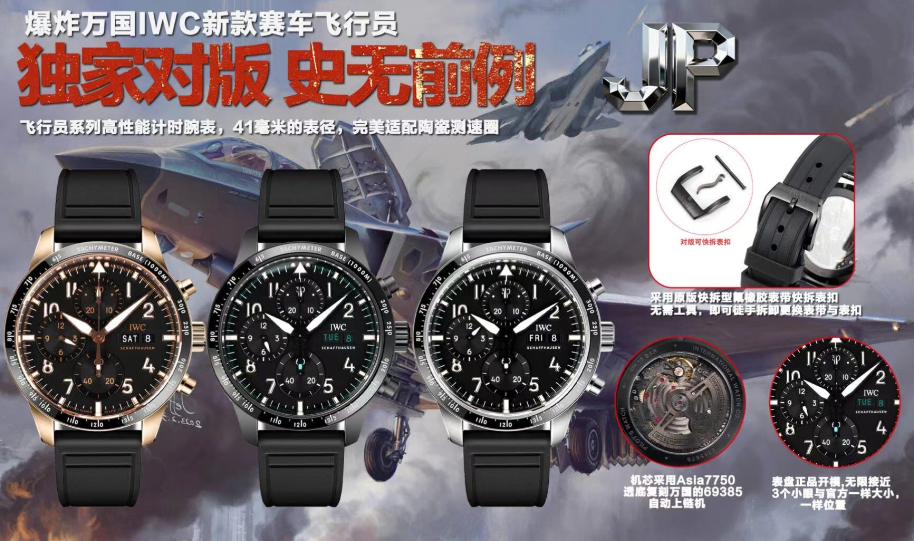IWC Big Pilot / Pilot's Watches Ceramic Rubber strap 41 mm Chronograph Configuration 103EA0 1:1 Superclone