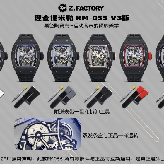 Richard Mille RM 055 RM055 ZF Factory 1:1 Superclone
