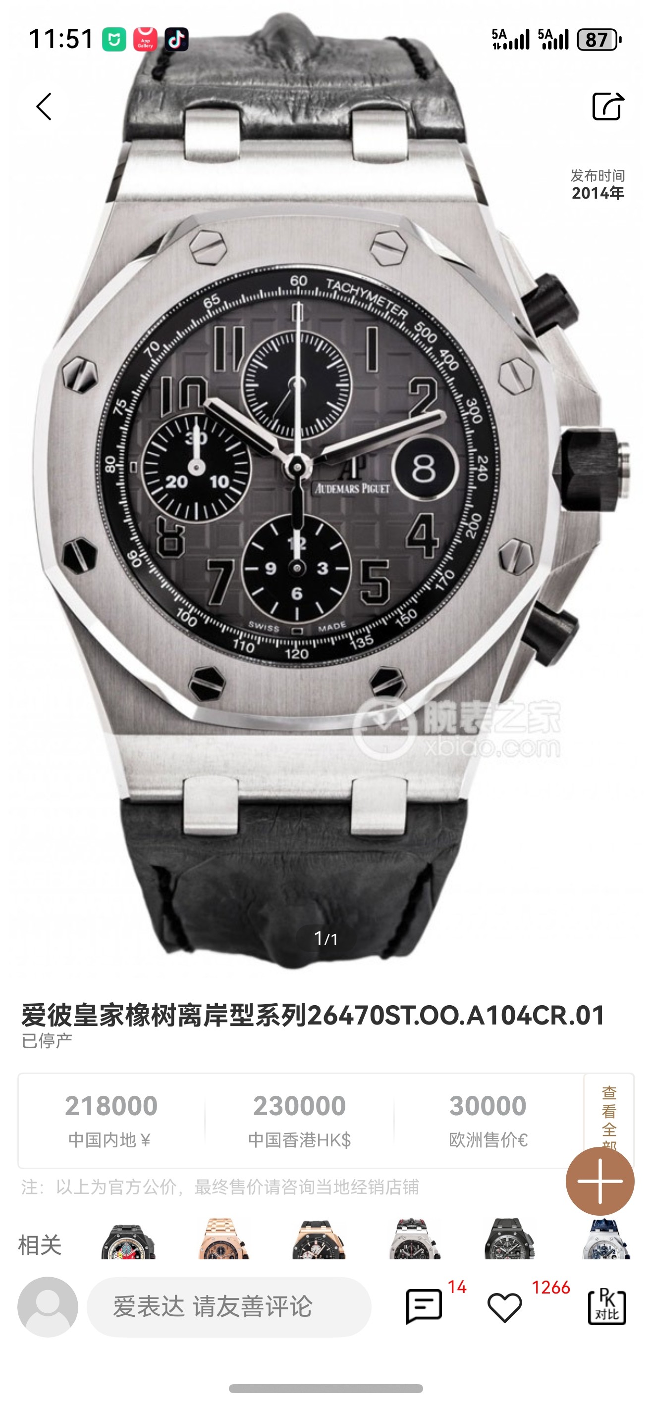 Audemars Piguet Royal Oak Offshore LS Factory Configuration E2BB88 1:1 Superclone - Image 7
