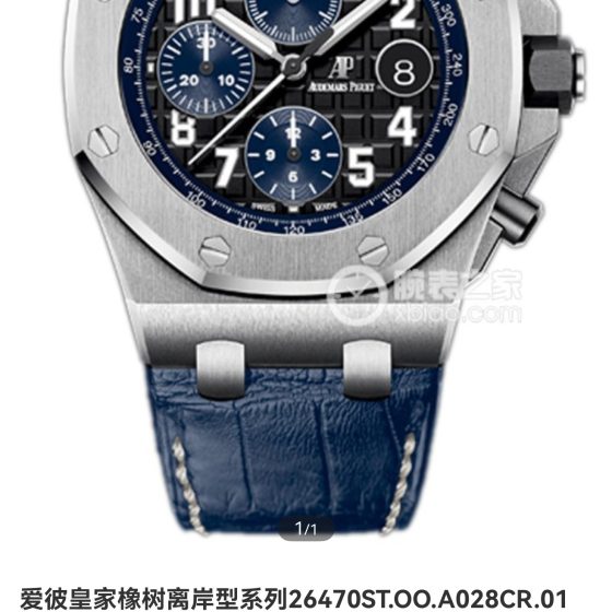 Audemars Piguet Royal Oak Offshore LS Factory Configuration E2BB88 1:1 Superclone