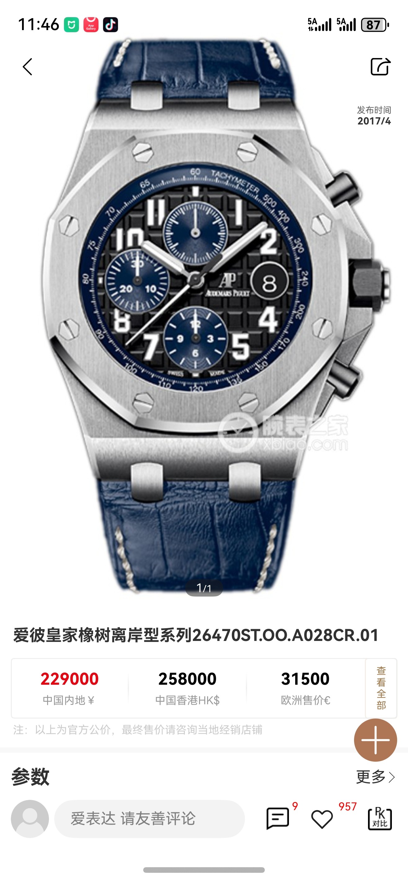 Audemars Piguet Royal Oak Offshore LS Factory Configuration E2BB88 1:1 Superclone