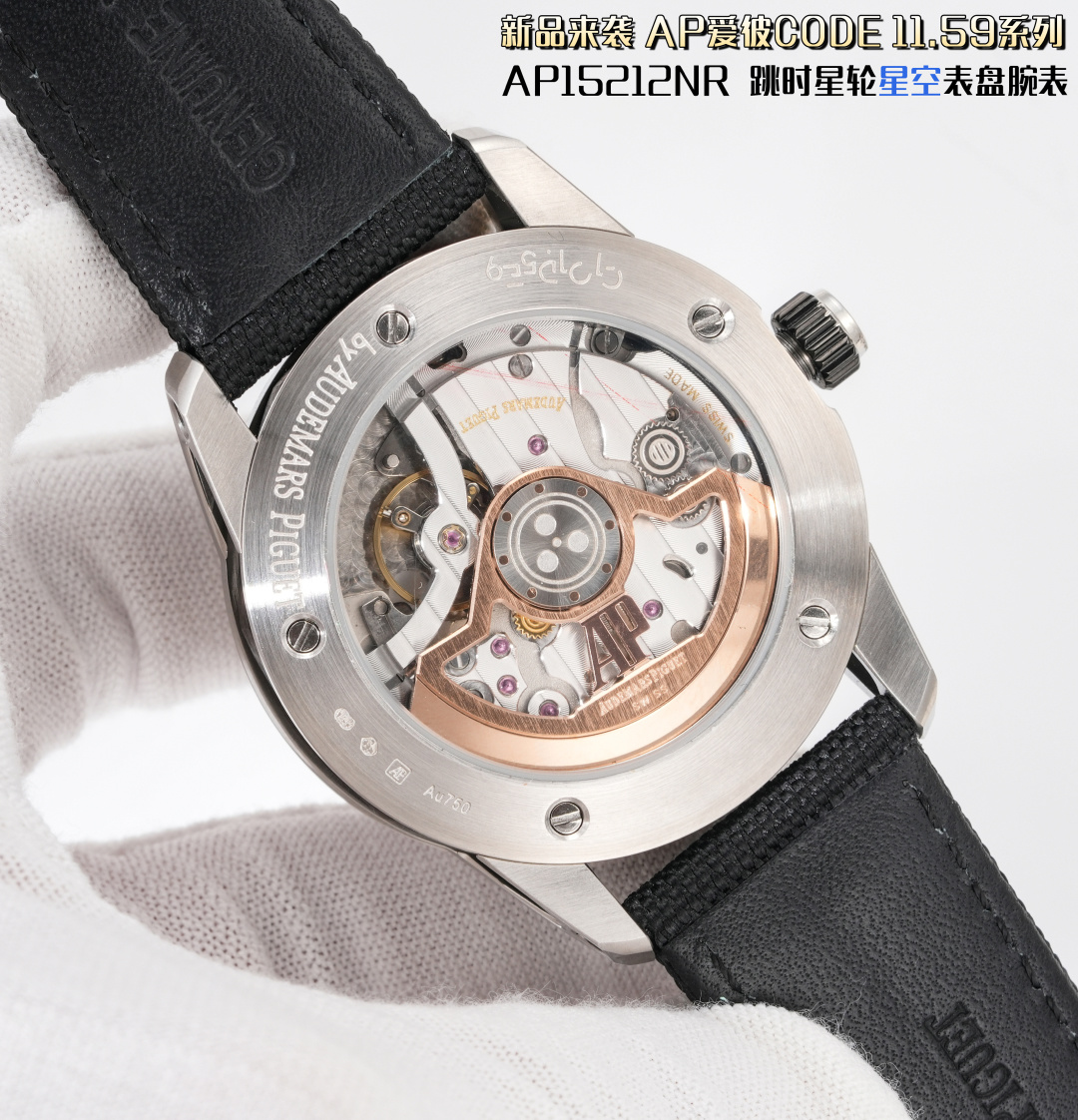 Audemars Piguet Code 11.59 Fabric strap 41 mm Configuration AE5BF0 1:1 Superclone - Image 3