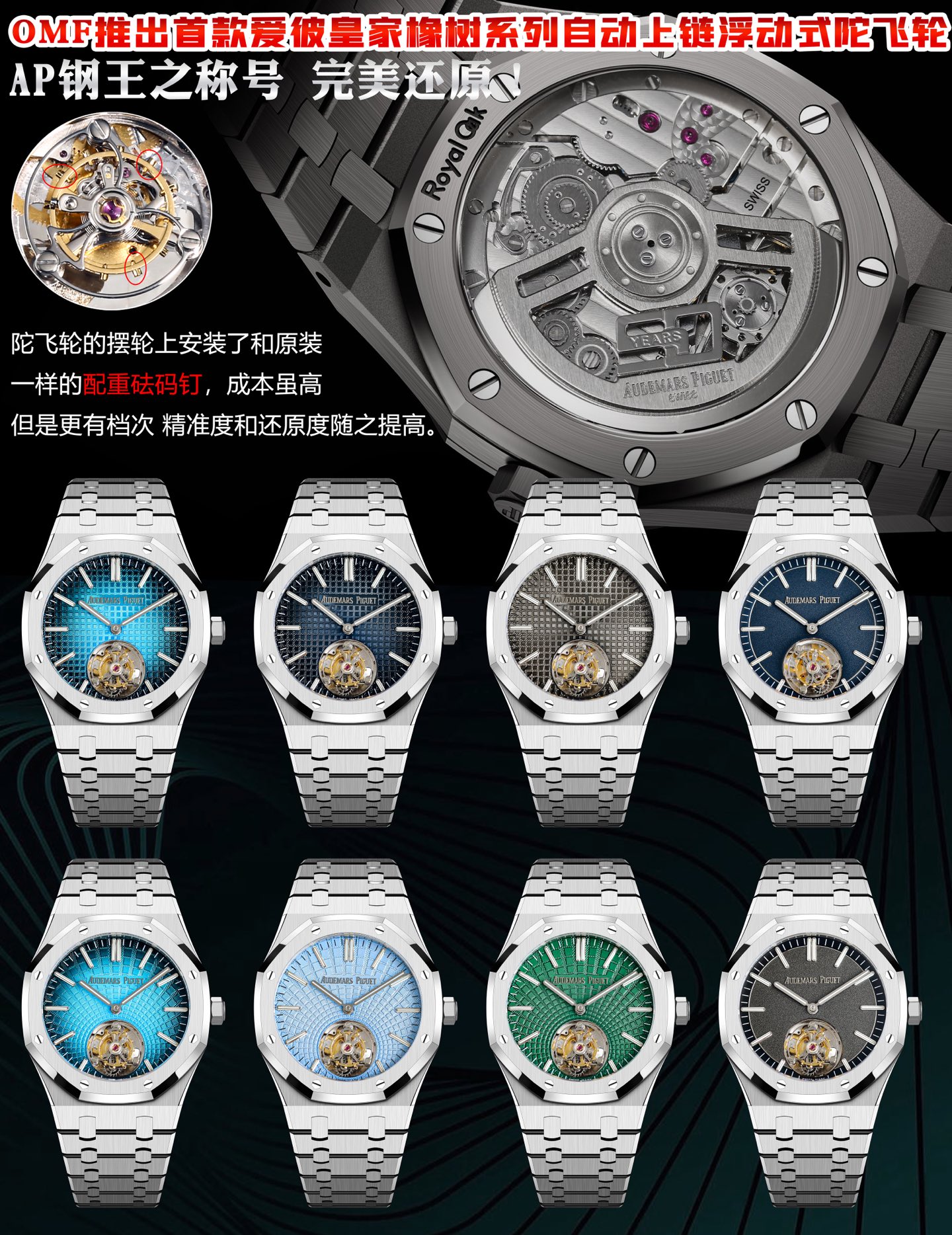 Audemars Piguet Royal Oak Tourbillon OMF Factory Configuration 70A717 1:1 Superclone - Image 3