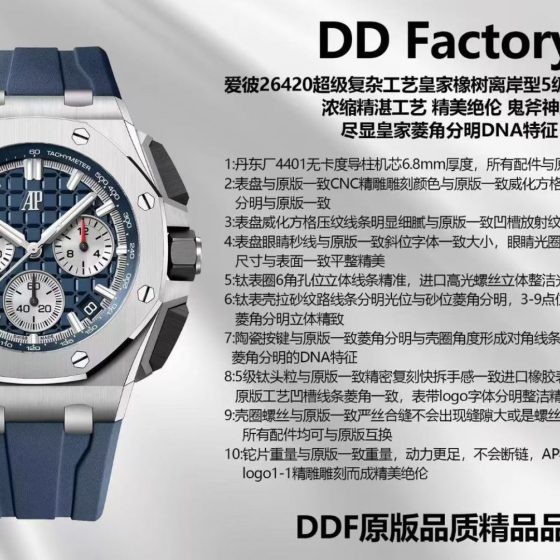 Audemars Piguet Royal Oak Offshore 26420 Stainless steel Rubber strap DDF Factory Configuration 437805 1:1 Superclone