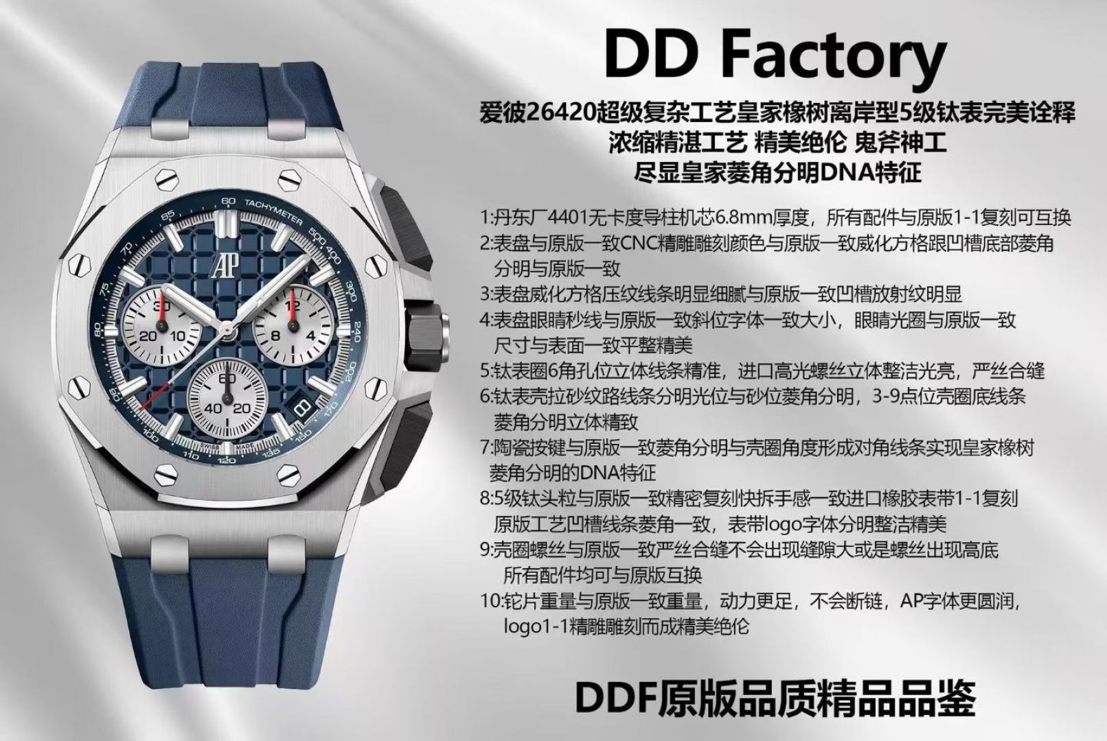 Audemars Piguet Royal Oak Offshore 26420 Stainless steel Rubber strap DDF Factory Configuration 437805 1:1 Superclone