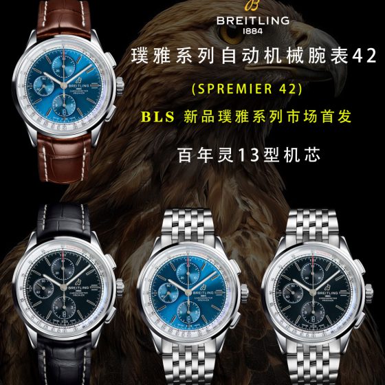 Breitling Premier Chronograph Configuration 247D3F 1:1 Superclone