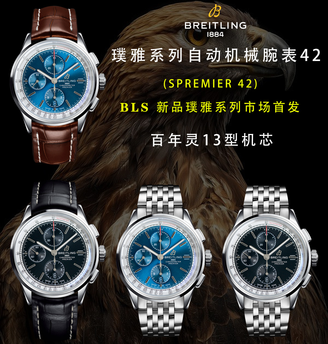 Breitling Premier Chronograph Configuration 247D3F 1:1 Superclone