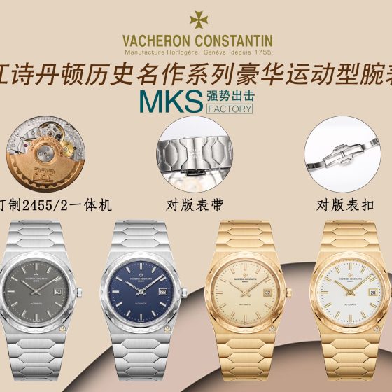 Vacheron Constantin Historiques 37 mm Date display MKS Factory Configuration 568BEE 1:1 Superclone