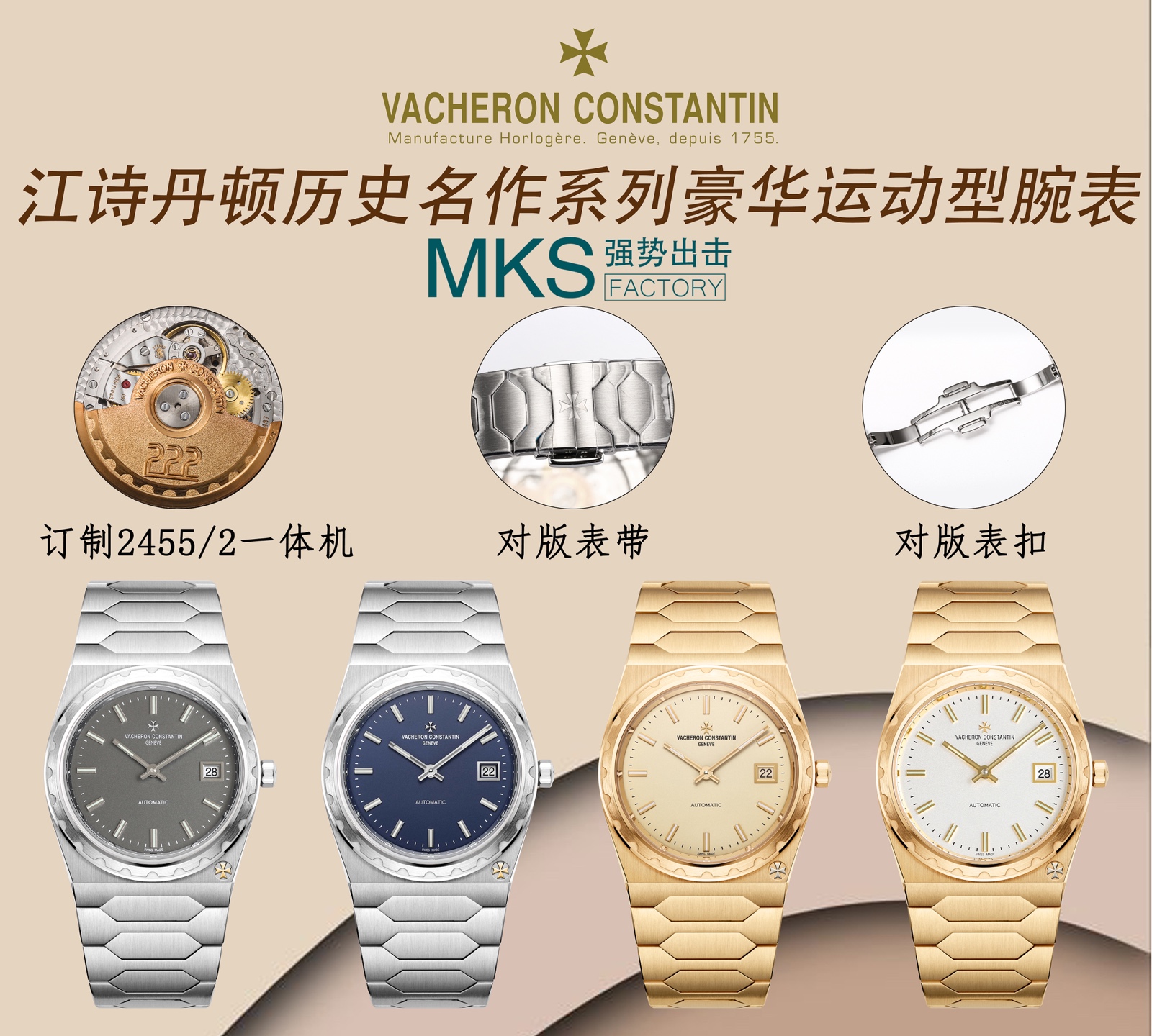 Vacheron Constantin Historiques 37 mm Date display MKS Factory Configuration 568BEE 1:1 Superclone