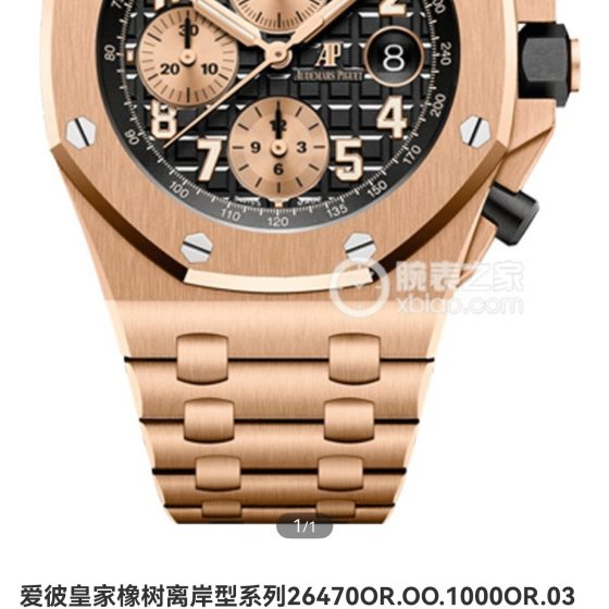 Audemars Piguet Royal Oak Offshore LS Factory Configuration 6FCA39 1:1 Superclone