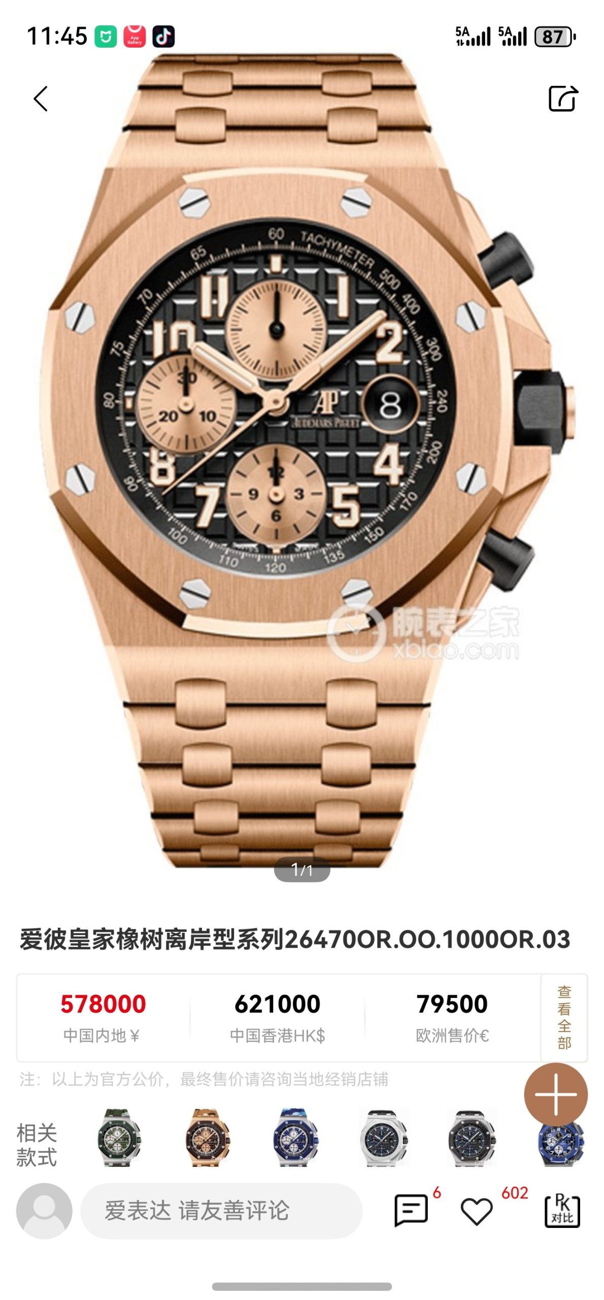 Audemars Piguet Royal Oak Offshore LS Factory Configuration 6FCA39 1:1 Superclone