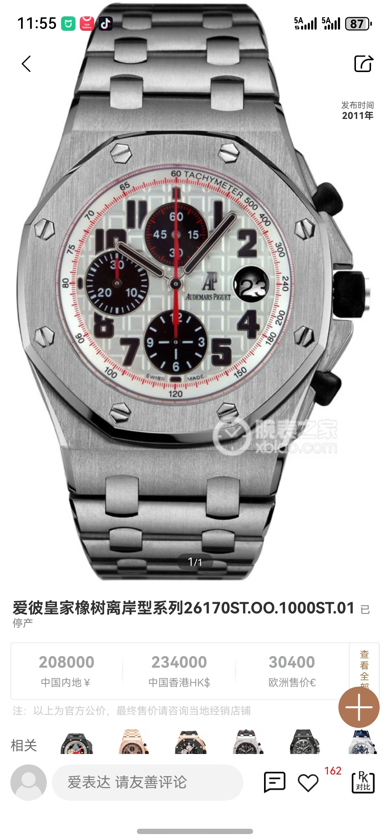 Audemars Piguet Royal Oak Offshore LS Factory Configuration 6FCA39 1:1 Superclone - Image 9