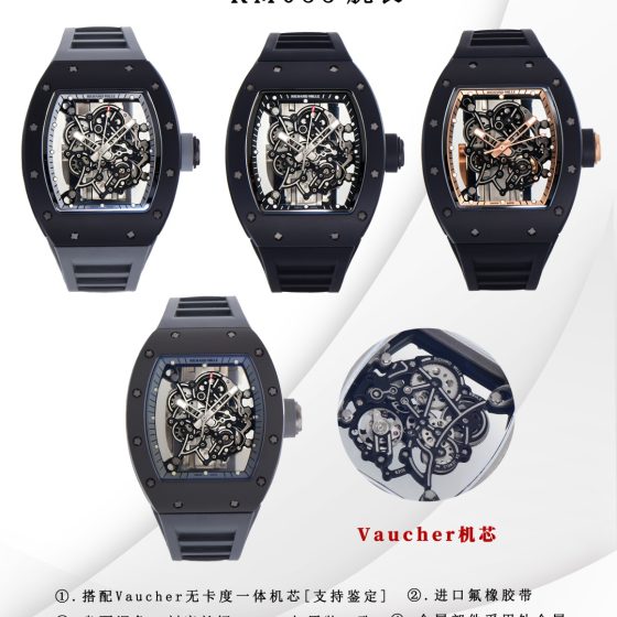 Richard Mille RM 055 RM055 Titanium Rubber strap 1:1 Superclone