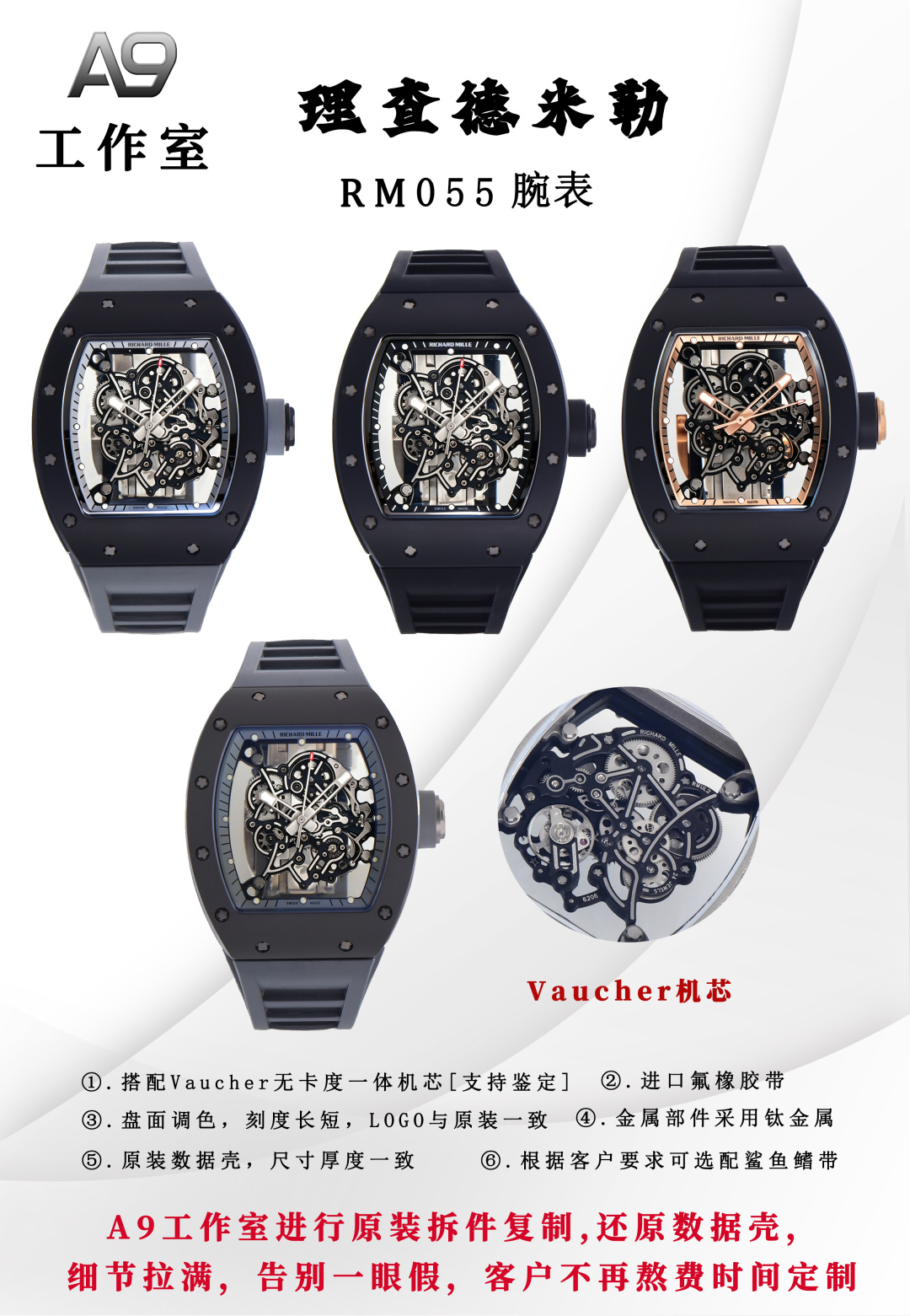 Richard Mille RM 055 RM055 Titanium Rubber strap 1:1 Superclone