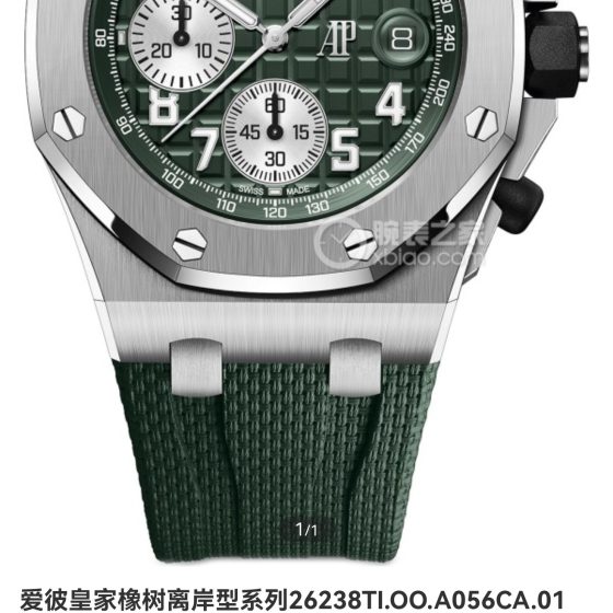 Audemars Piguet Royal Oak Offshore LS Factory Configuration CDD333 1:1 Superclone