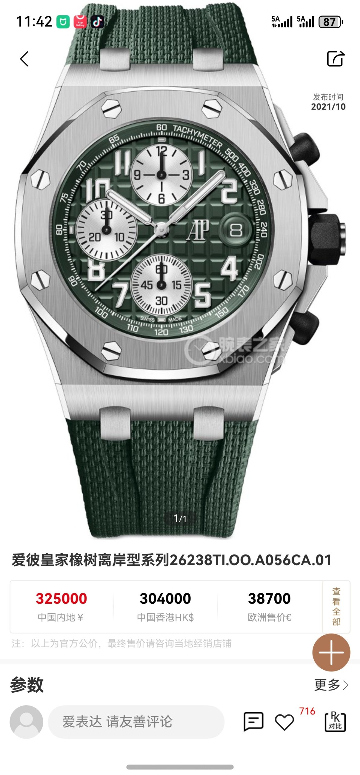 Audemars Piguet Royal Oak Offshore LS Factory Configuration CDD333 1:1 Superclone