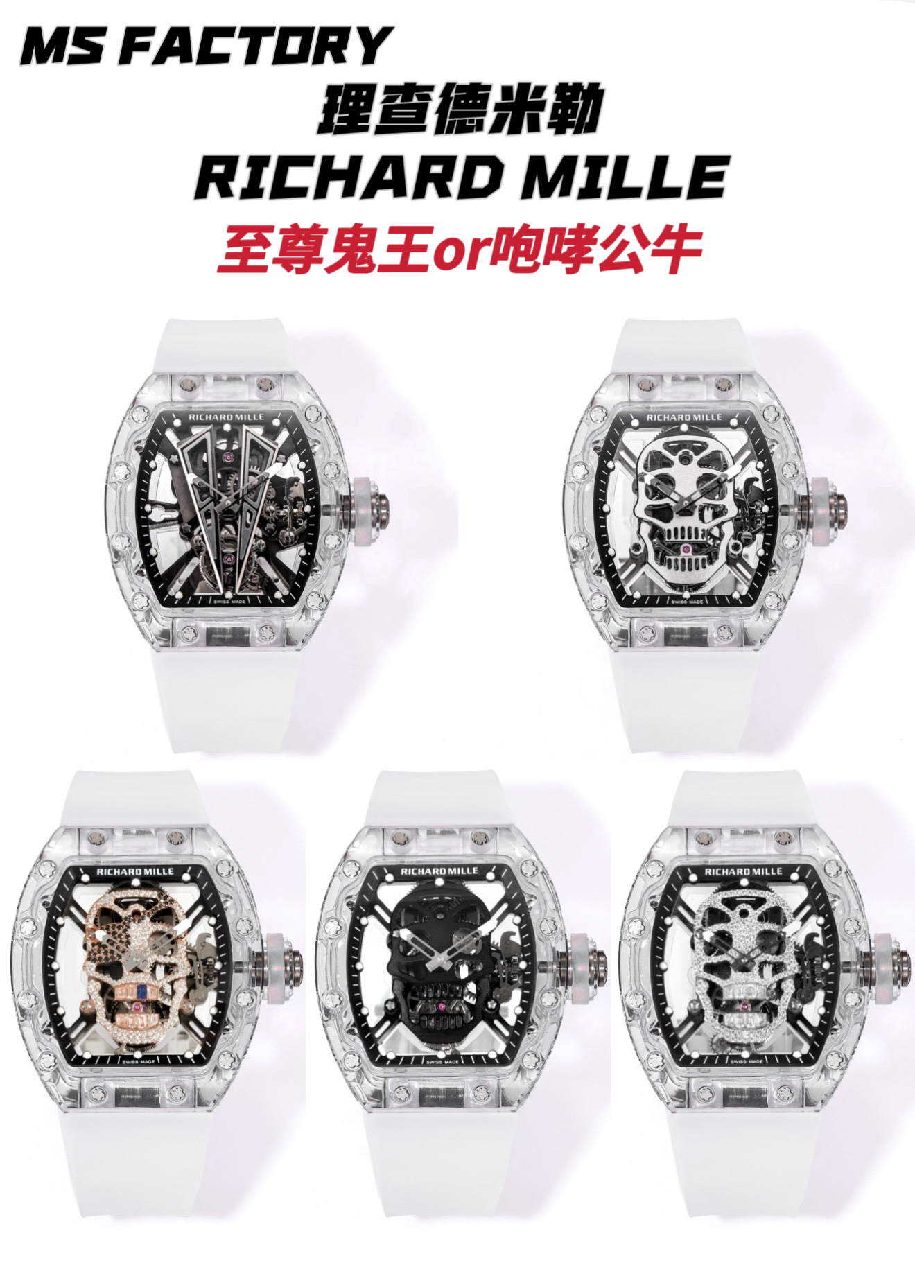 Richard Mille RM 052 RM052 Rubber strap Tourbillon MS Factory Configuration D6A066 1:1 Superclone