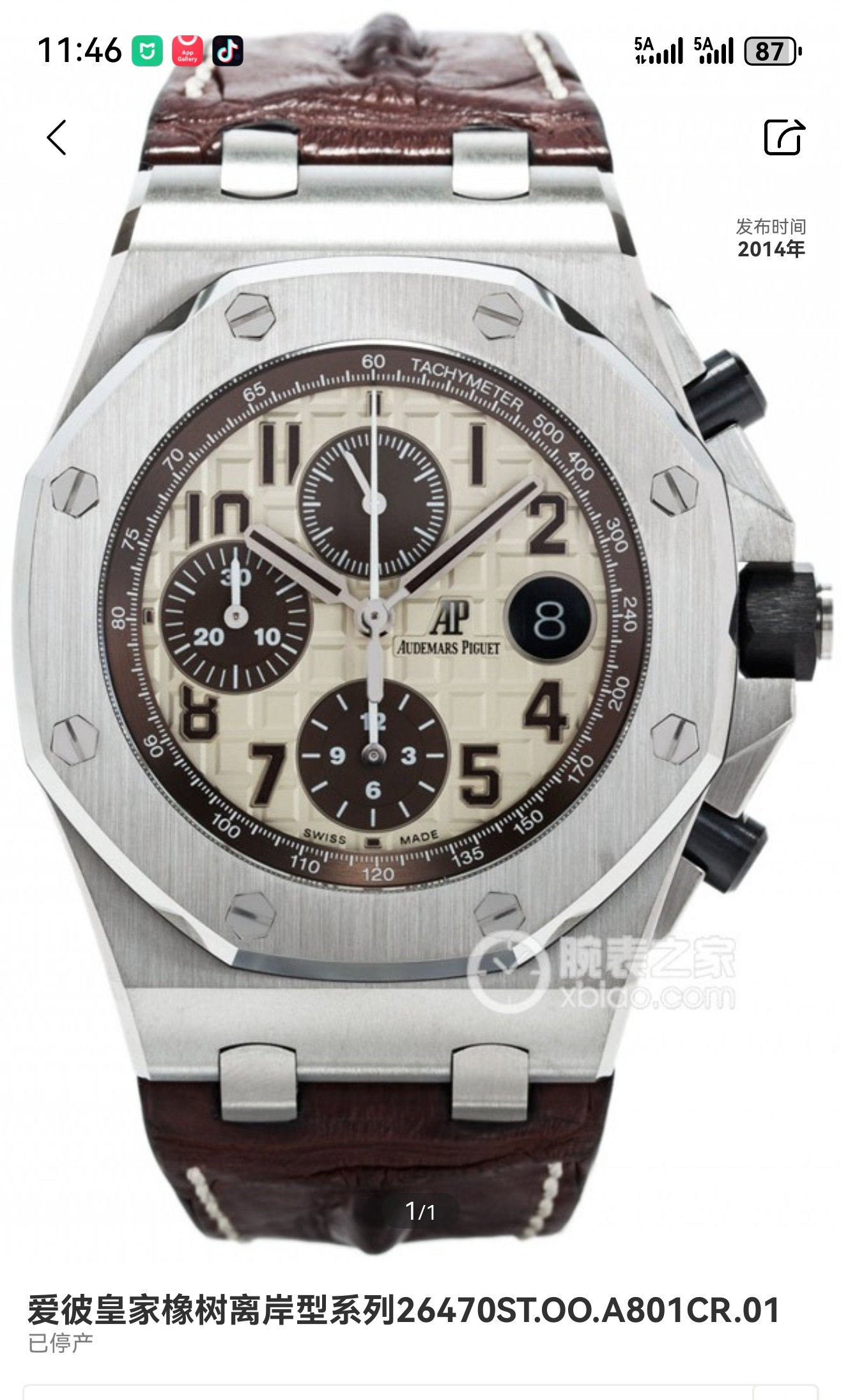 Audemars Piguet Royal Oak Offshore LS Factory Configuration E2BB88 1:1 Superclone - Image 8