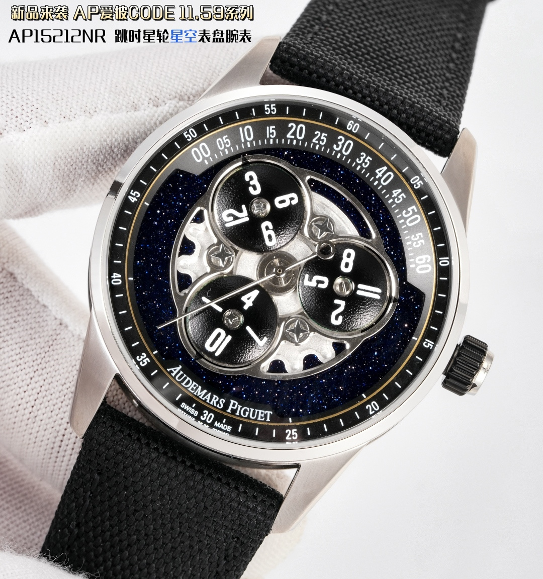 Audemars Piguet Code 11.59 Fabric strap 41 mm Configuration AE5BF0 1:1 Superclone - Image 2