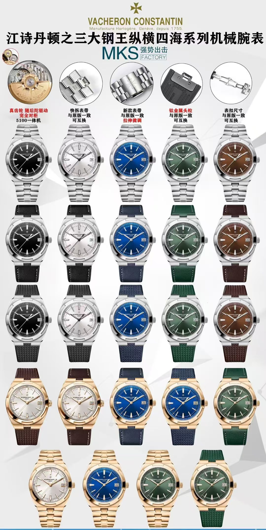Vacheron Constantin Historiques 4500V 1:1 Superclone - Image 3