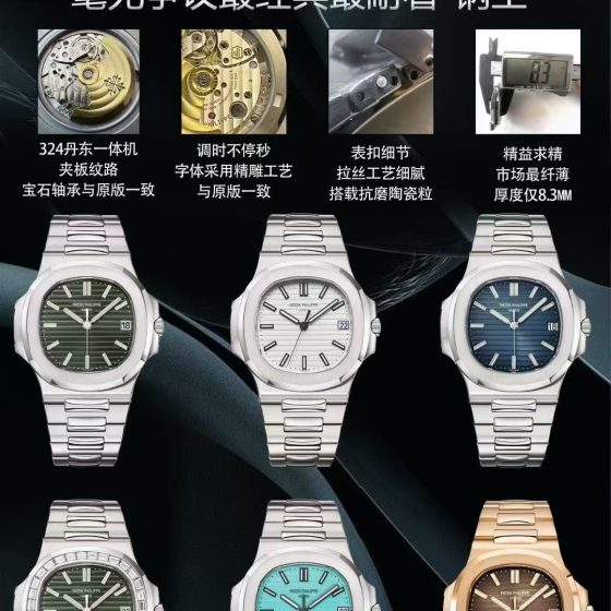 Patek Philippe Nautilus 5711 K1 Factory 1:1 Superclone