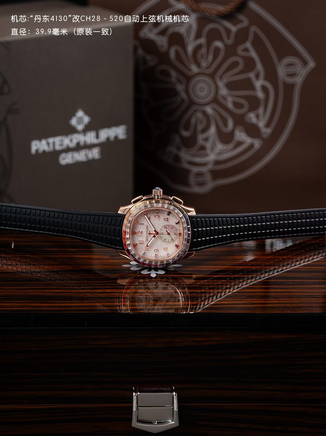 Patek Philippe Aquanaut Luce 7968/300R-001 Rainbow Chronograph 1:1 Superclone - Image 69