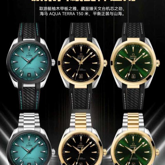 Omega Seamaster Aqua Terra 150M 8900 BD1ABE 1:1 Superclone