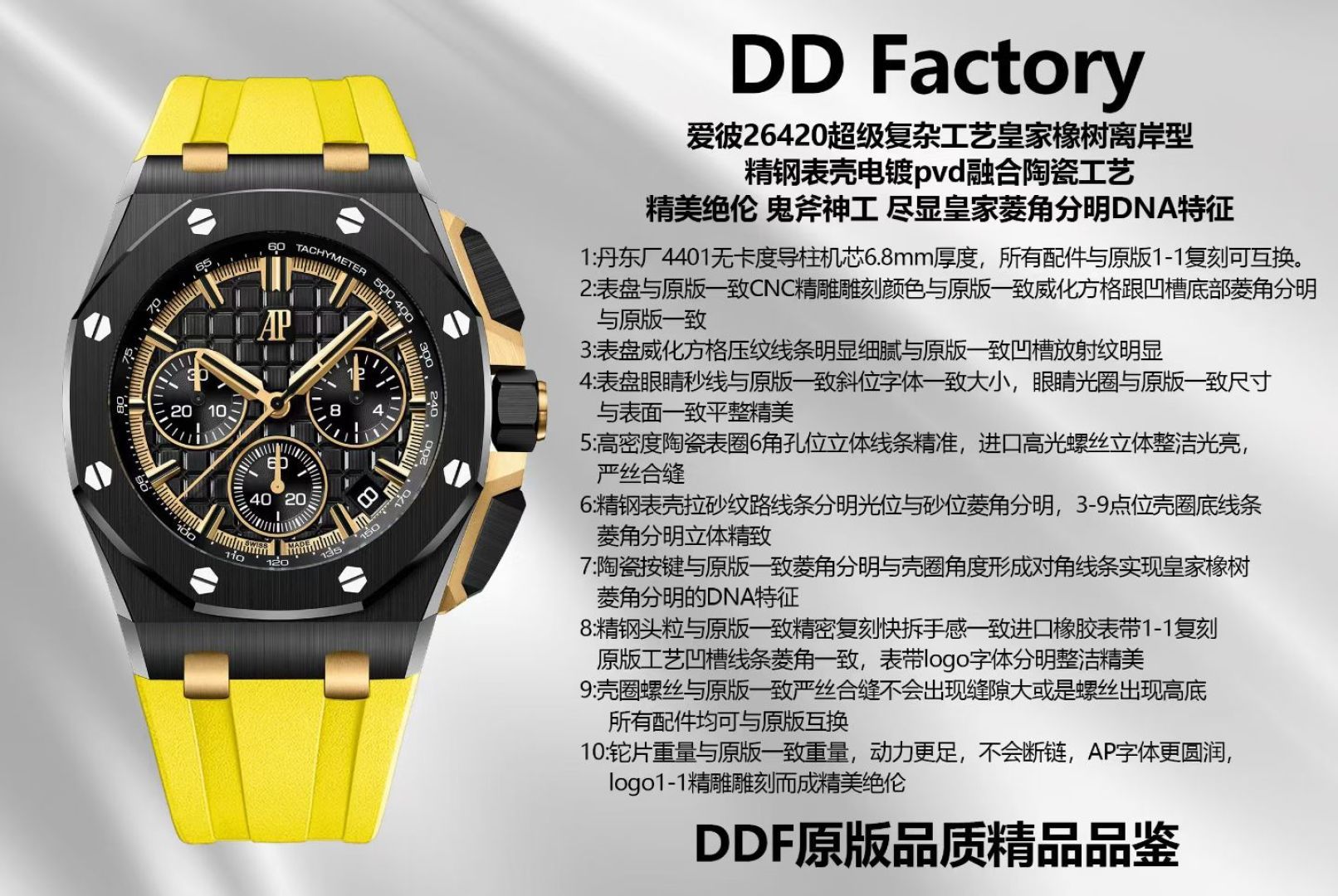 Audemars Piguet Royal Oak Offshore 26420 Stainless steel Rubber strap DDF Factory Configuration 7751F5 1:1 Superclone - Image 2