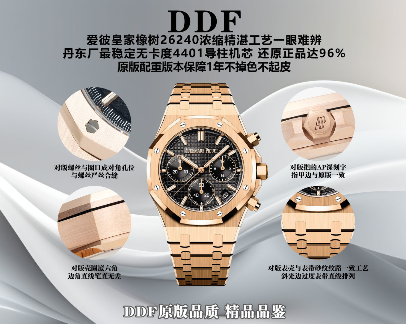 Audemars Piguet Royal Oak 26240 DDF Factory Configuration 553F22 1:1 Superclone - Image 2