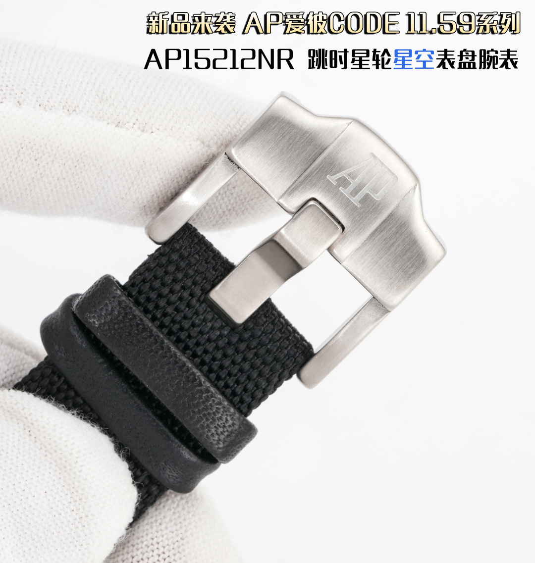 Audemars Piguet Code 11.59 Fabric strap 41 mm Configuration AE5BF0 1:1 Superclone - Image 7