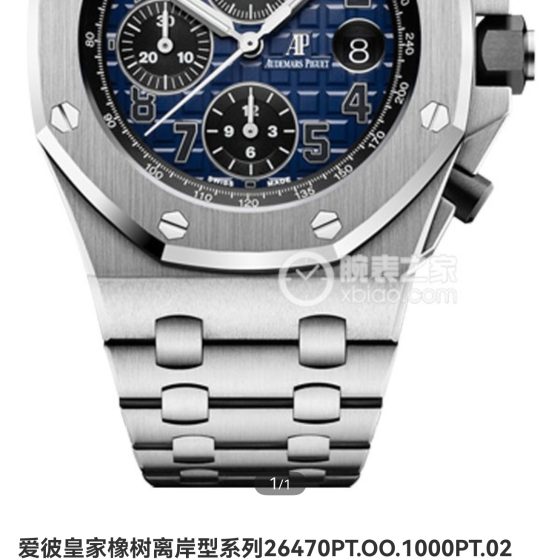 Audemars Piguet Royal Oak Offshore LS Factory Configuration 35AAFF 1:1 Superclone