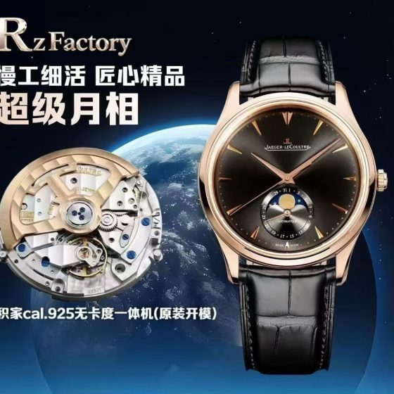 Jaeger-LeCoultre Master Control 1:1 Superclone