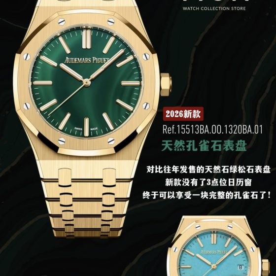 Audemars Piguet Royal Oak 15513 Gold 41 mm Configuration A02A36 1:1 Superclone
