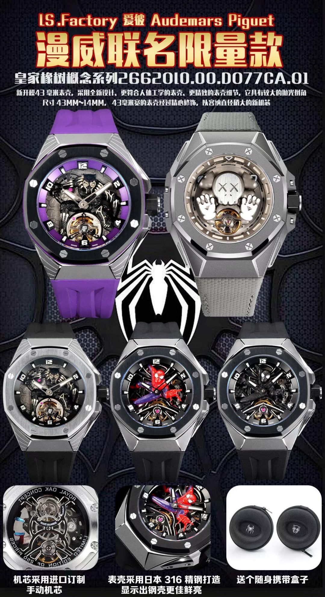 Audemars Piguet Royal Oak Concept Stainless steel 1:1 Superclone