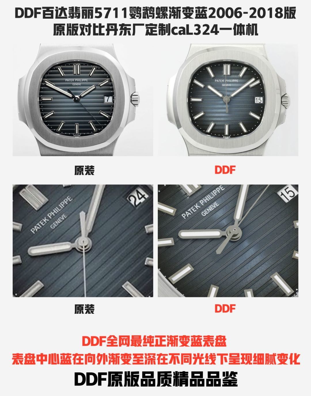 Patek Philippe Nautilus 5711 DDF Factory Configuration DAA907 1:1 Superclone - Image 5