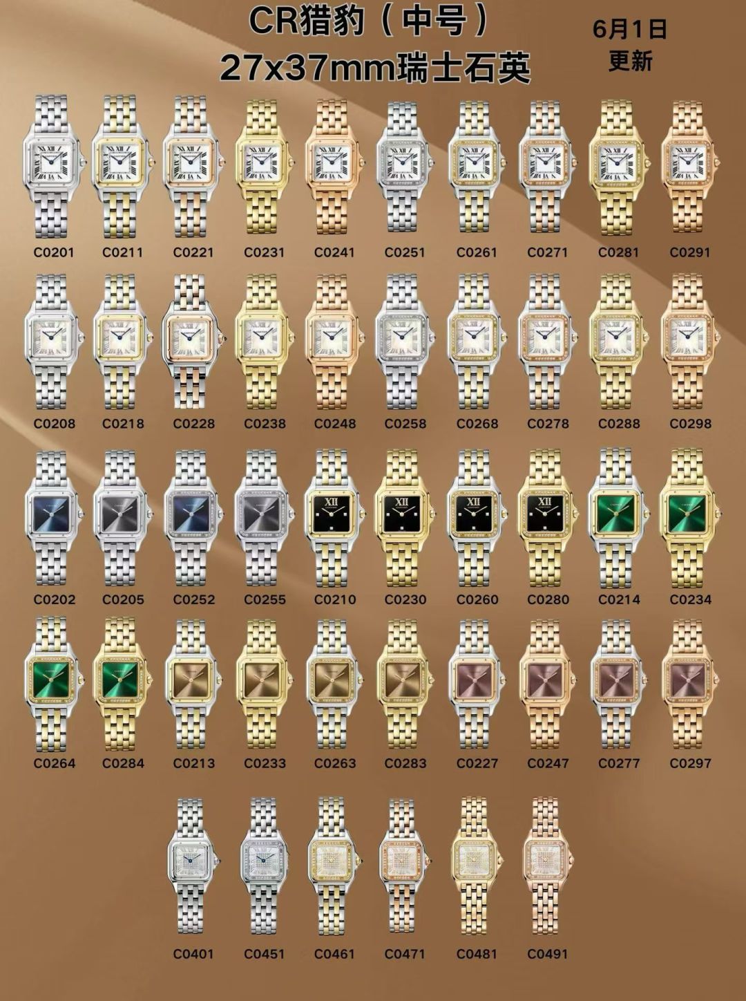 Cartier Panthère Assorted Dial Options AF Factory 1:1 Superclone