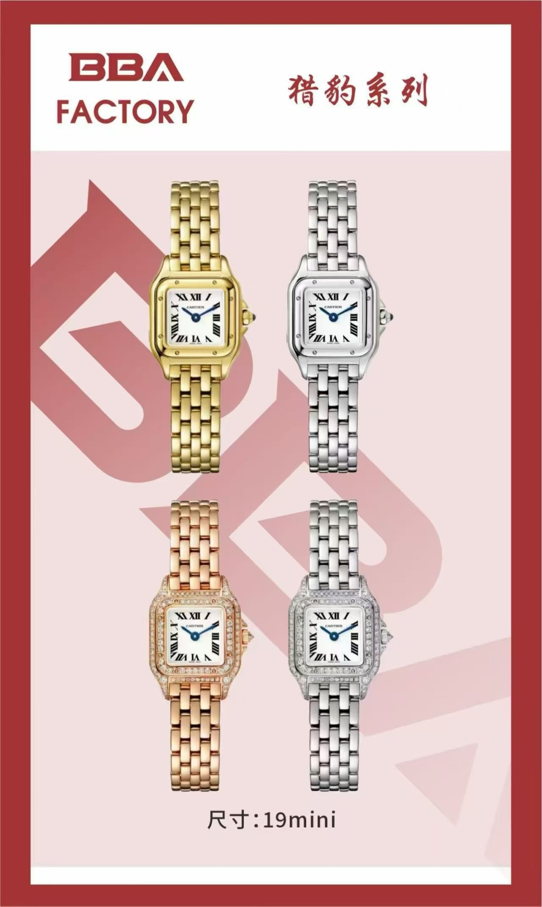 Cartier Panthère BBA Factory 1:1 Superclone - Image 2