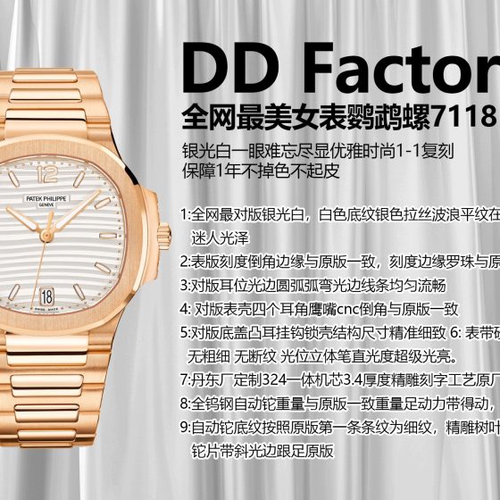 Patek Philippe Nautilus 7118 DDF Factory Configuration 3509AA 1:1 Superclone